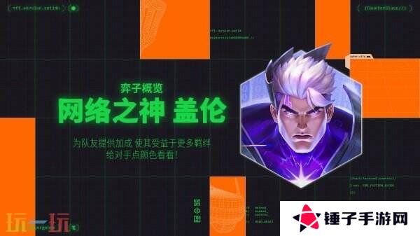 云顶之弈s14赛博之城爆料！玩法总览！羁绊多样！弈子争锋