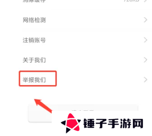 春雨直播全婐app