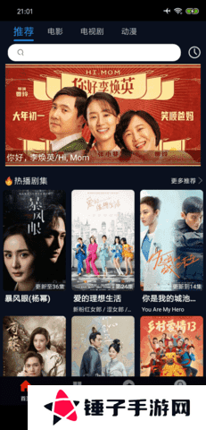 麻花影视 1.6.2 安卓版