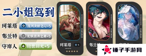 鸣潮布兰特如何配队 布兰特配队阵容推荐[多图]图片4