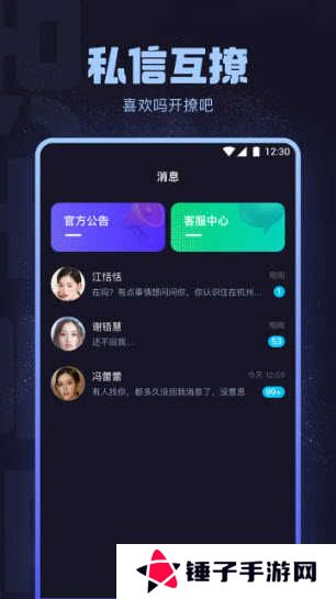 海角社区app最新版