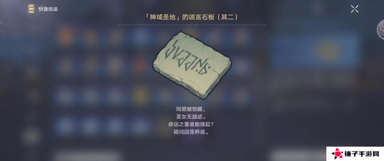 崩坏星穹铁道虫鸣秘闻门径律法通关攻略 3.1虫鸣秘闻门径律法任务怎么过[多图]图片8