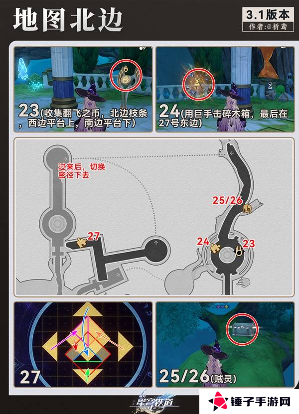 崩坏星穹铁道永夜呓语密林神悟树庭宝箱收集攻略 永夜呓语密林神悟树庭收集宝箱大全[多图]图片12