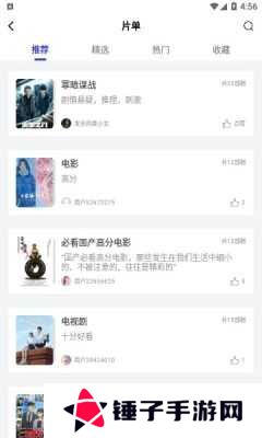 包子影视无广告版