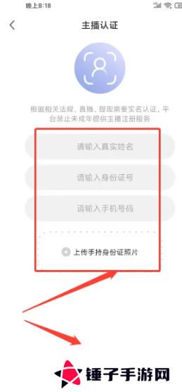 春雨直播免费版