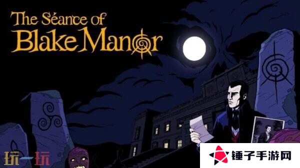 超自然侦探悬疑《The Seance of Blake Manor》将登陆PC平台
