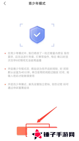 春雨直播免费版