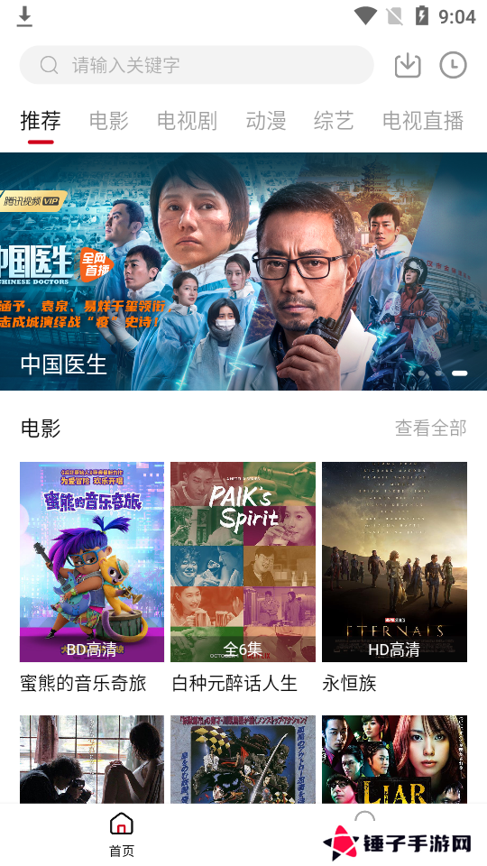 零零七影视app最新版安全下载