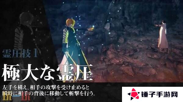 《死神：魂魄觉醒》新角色黑崎一护预告片公布