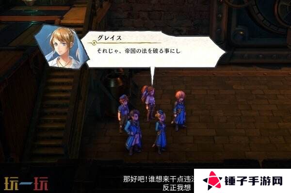 《百英雄传》故事DLC“什恩篇”现已推出