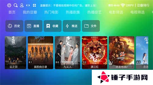 龙门影视tv电视版