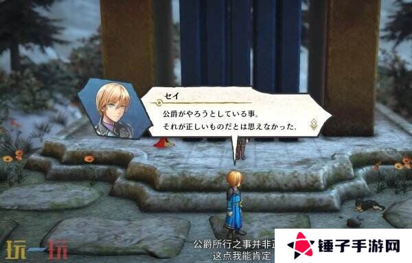 《百英雄传》故事DLC“什恩篇”现已推出