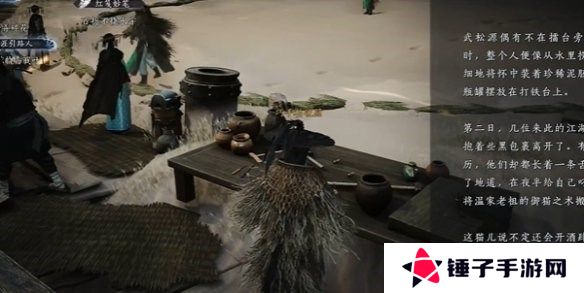 燕云十六声酒肆秘闻全收集攻略 酒肆秘闻在哪里收集[多图]图片5