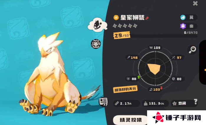 洛克王国手游皇家师鹫怎么获得 皇家师鹫技能介绍[多图]图片3