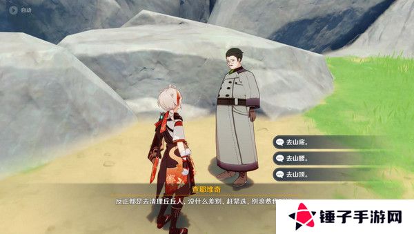 原神说到做到隐藏成就如何达成 说到做到隐藏成就怎么拿[多图]图片3