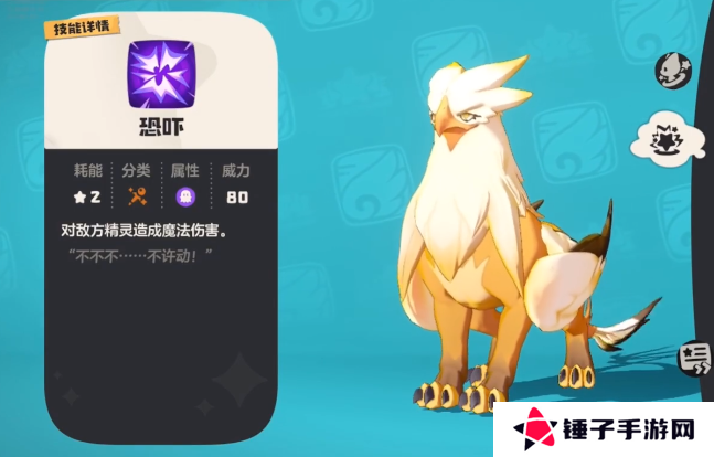 洛克王国手游皇家师鹫怎么获得 皇家师鹫技能介绍[多图]图片2