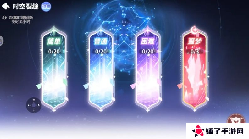 彩虹橙时空裂缝怎么过 空裂缝攻略[多图]图片1