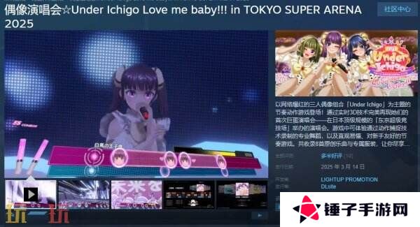 节奏动作游戏《偶像演唱会》现已在Steam免费推出