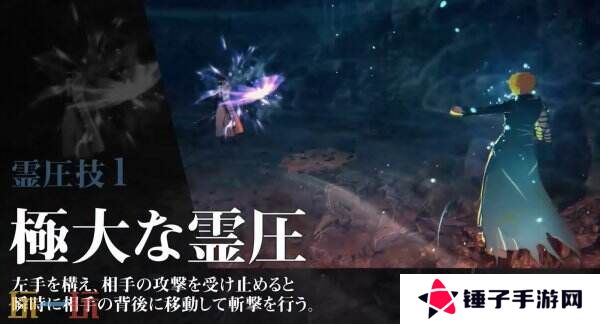 《死神：魂魄觉醒》新角色黑崎一护预告片公布