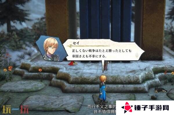 《百英雄传》故事DLC“什恩篇”现已推出