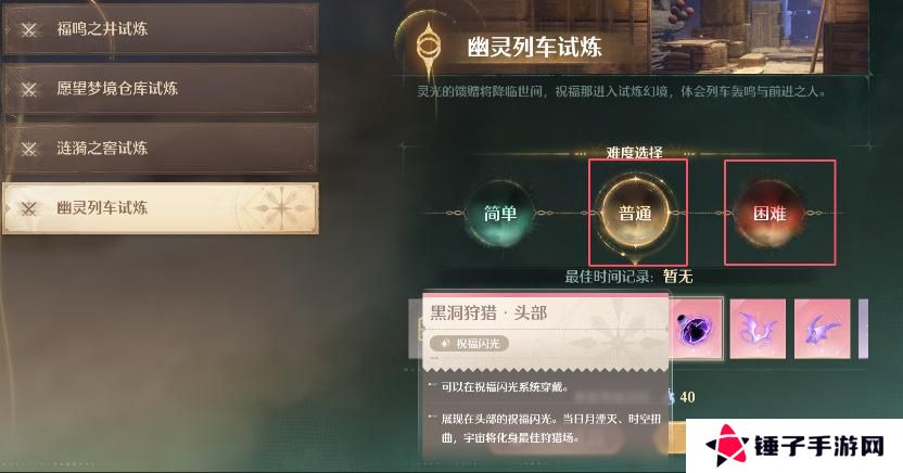 无限暖暖蓝色的黑洞狩猎头部祝福闪光获取攻略 蓝色的黑洞狩猎头部祝福闪光在哪里[多图]图片4