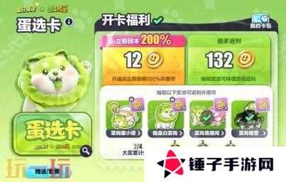 蛋仔派对联动蔬菜精灵联动重磅开启！菜狗登岛！