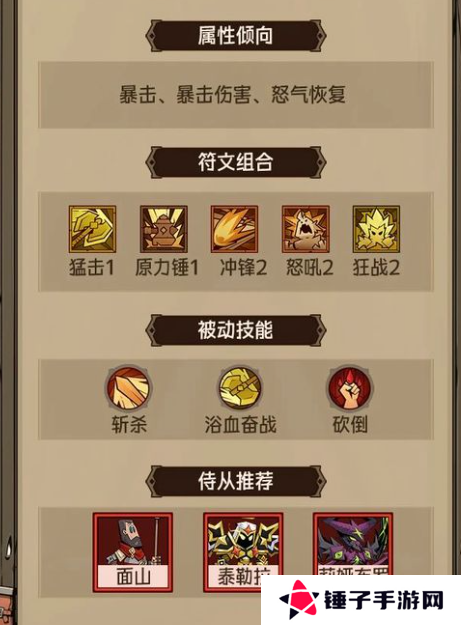 英雄没有闪地狱火原力锤怎么玩 地狱火原力锤玩法介绍[多图]图片2