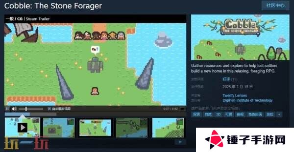 轻松觅食RPG《Cobble: The Stone Forager》现已免费推出