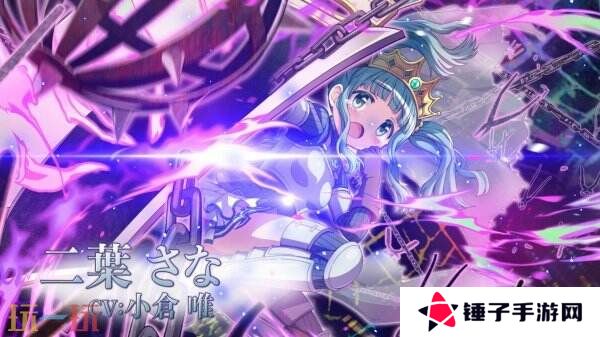 手游《魔法少女小圆 Magia Exedra》「二叶莎柰」角色PV公布