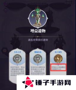 黑暗荒野虚空远征怎么玩 虚空远征玩法攻略[多图]图片4