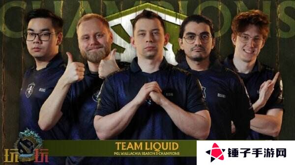 PGL瓦拉几亚S3赛事**收官！Team Liquid夺冠！