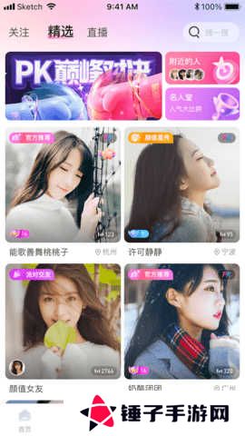 魅影直播5.3最新版特色大全下载安卓版