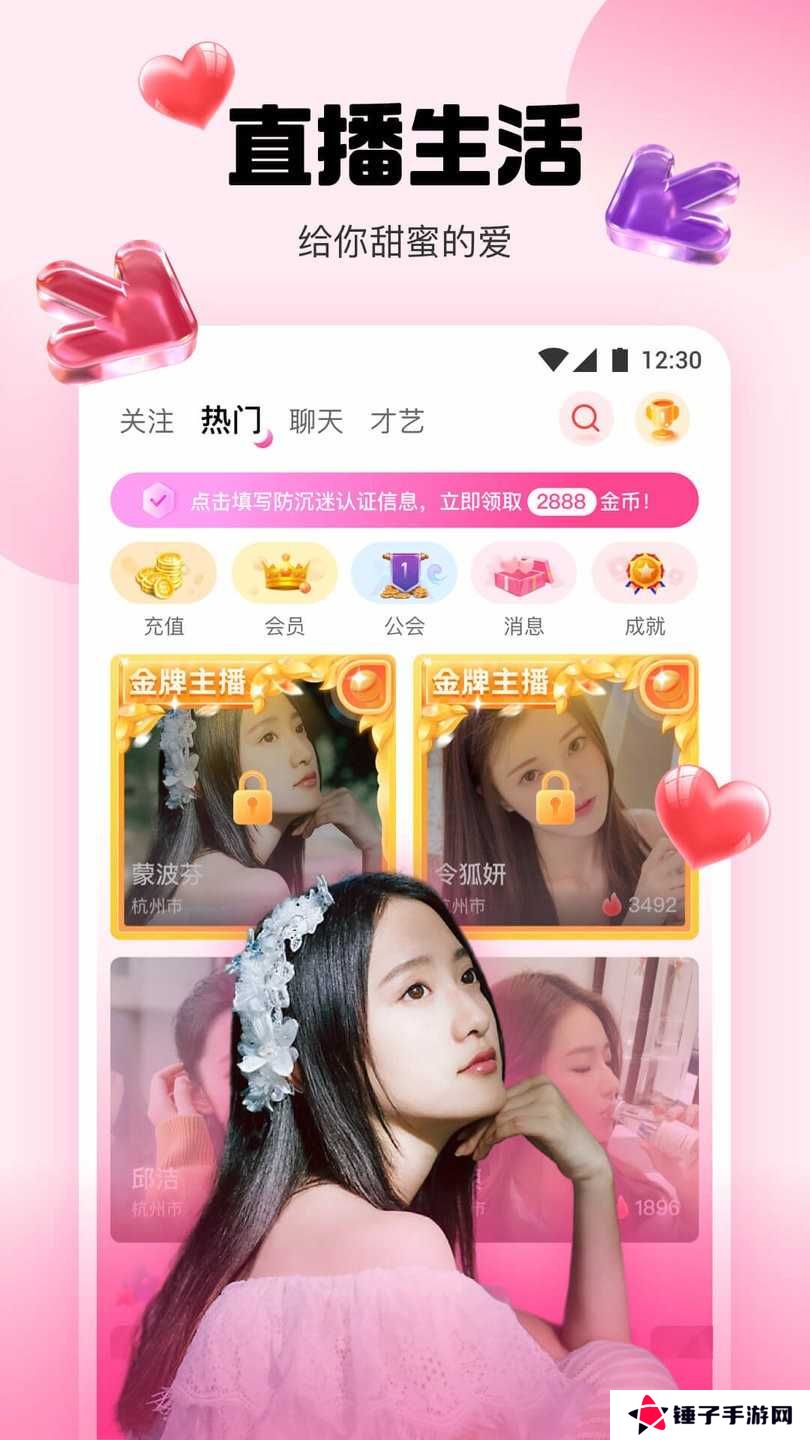 橘子直播间app