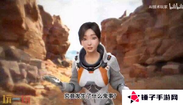 米哈游创始人AI新作《Whispers from the Star》预告公布