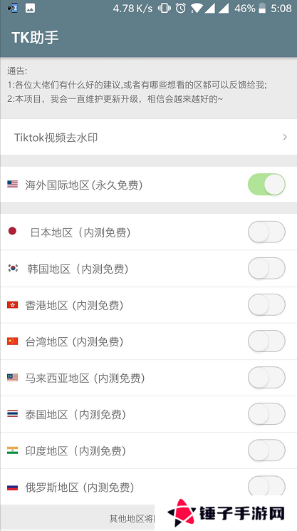 tiktok国际版最新版app下载