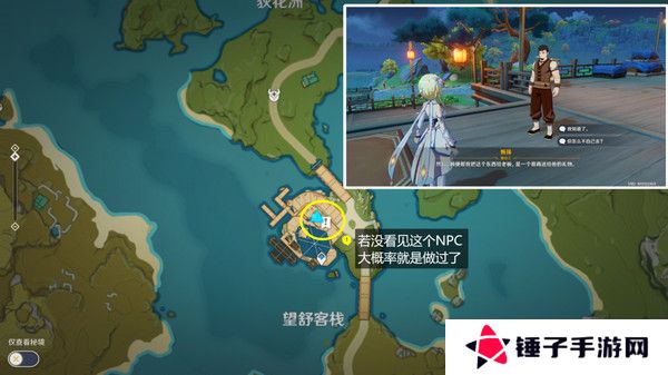 原神望舒须筑阶任务攻略 望舒须筑阶隐藏成就如何完成[多图]图片2