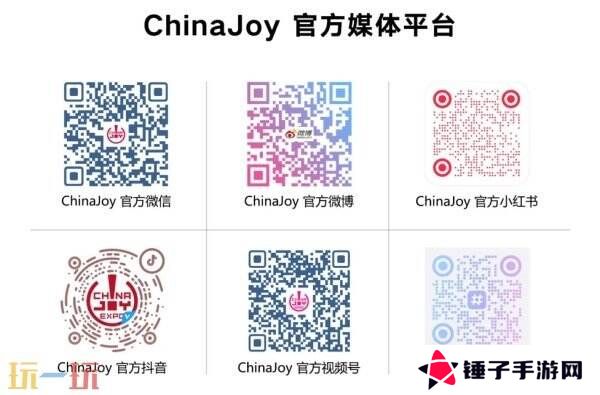 2025 ChinaJoy洛裳华服•新秀大赛报名开启！
