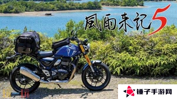 冒险续集《风雨来记5》7月31日登陆PS和Switch平台