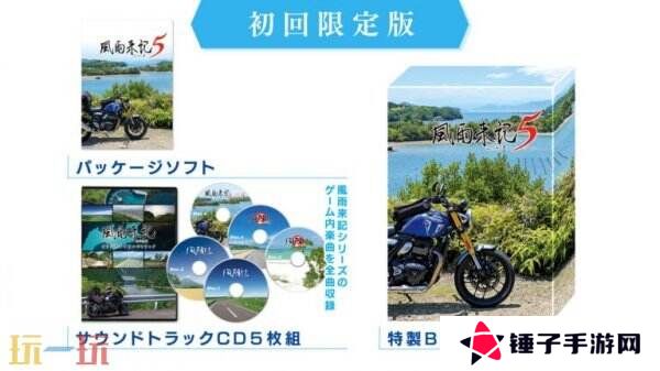 冒险续集《风雨来记5》7月31日登陆PS和Switch平台