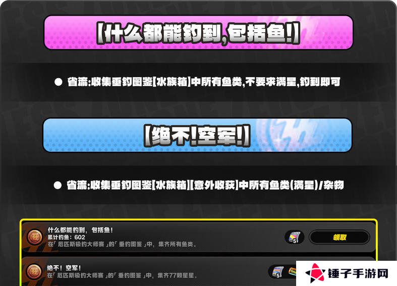 绝区零厄匹斯极钓大师赛攻略 1.5版厄匹斯极钓大师赛7成就如何达成[多图]图片6