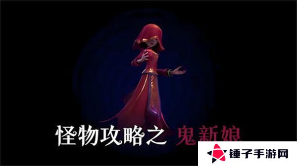 超自然行动组鬼新娘打法攻略 鬼新娘如何通过[多图]图片1