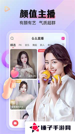 么么直播下载2024年新版本