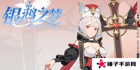 银鸦之梦瑟蒙妮培养攻略 瑟蒙妮养成方法[多图]图片1