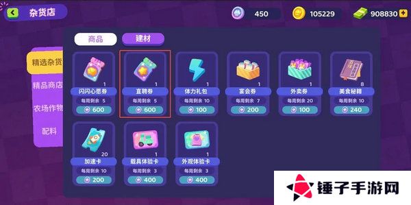 百味食光餐厅厨艺值提高方法攻略 餐厅厨艺值获取攻略[多图]图片3