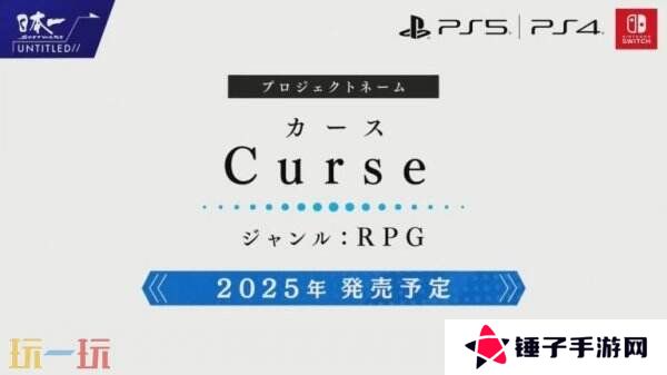 地下城角色扮演游戏《Curse》将于2025年推出