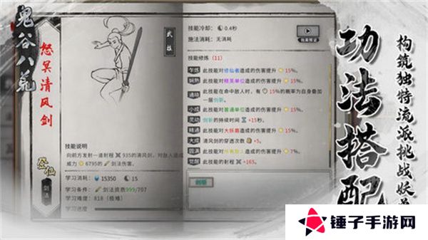 鬼谷八荒功法获取方法有哪些 功法获取途径有哪些[多图]图片1