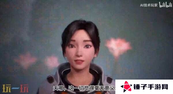 米哈游创始人AI新作《Whispers from the Star》预告公布