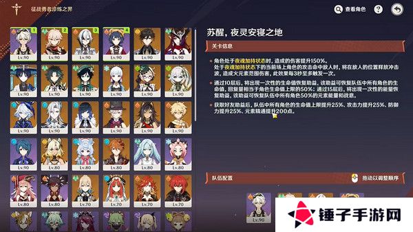 原神征战勇者淬炼之界任务攻略 征战勇者淬炼之界通关攻略[多图]图片2