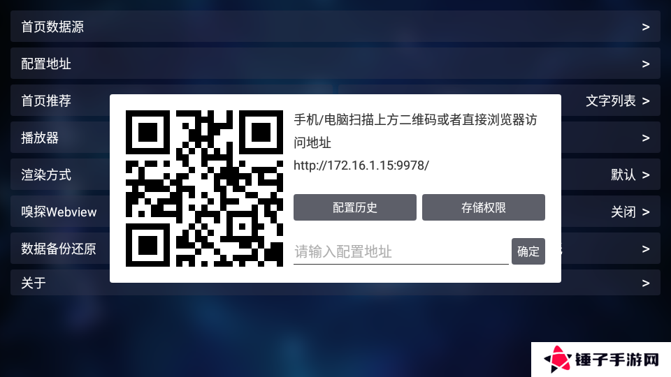 TVBOX魔改内置版