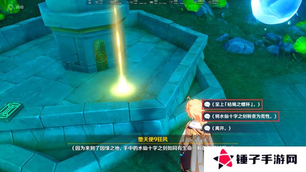 原神水仙十字之剑怎么获得 水仙十字之剑获取方法及精炼材料如何收集[多图]图片6